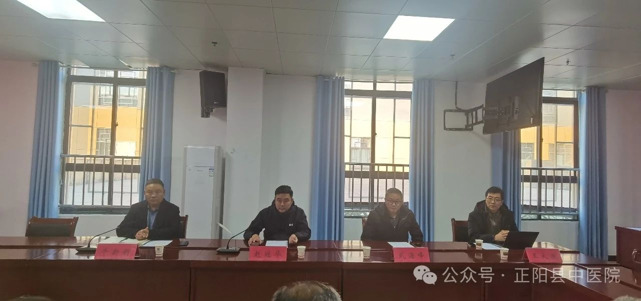 1740191699608217.jpg 正陽中醫(yī)院-2.jpg