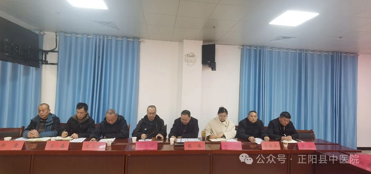 1740191731251382.jpg 正陽中醫(yī)院-3.jpg
